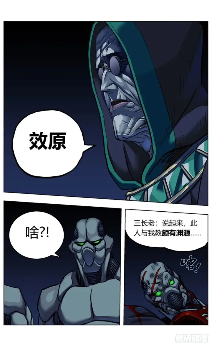 《原目》366情绪化图7