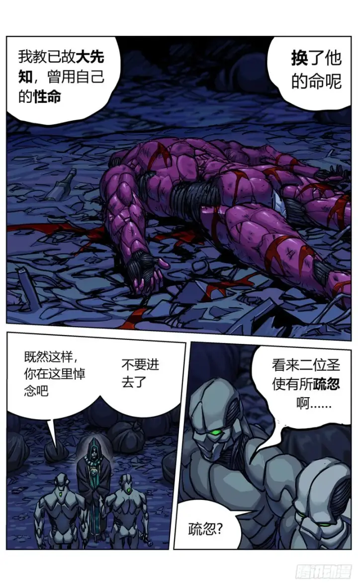 《原目》366情绪化图8