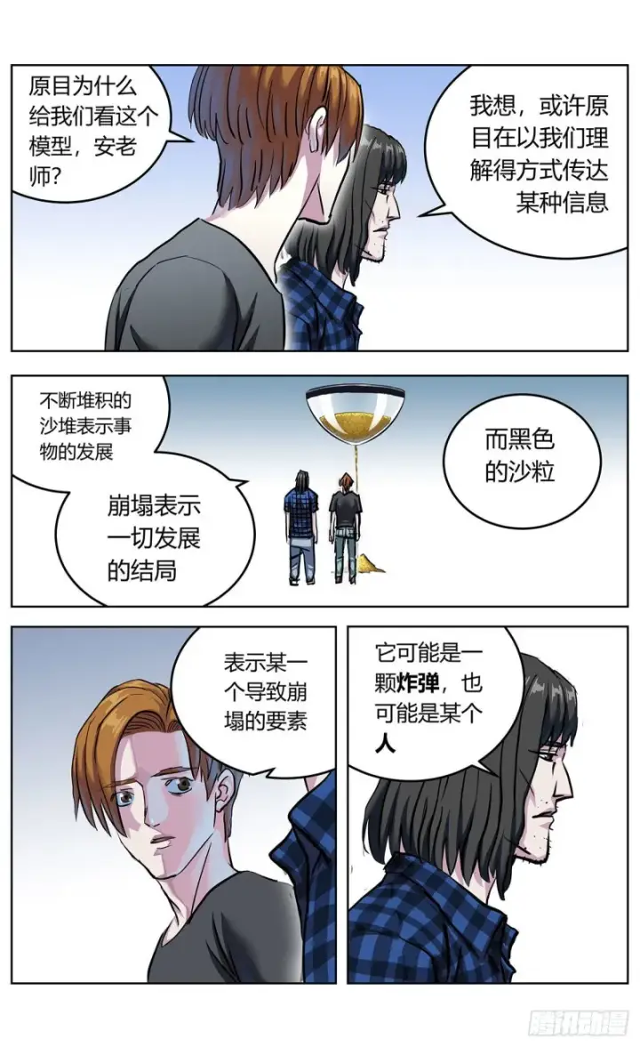 《原目》367预测图16