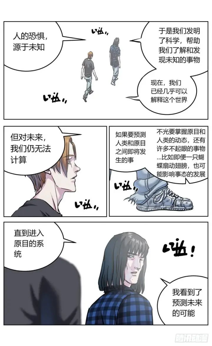 《原目》367预测图5