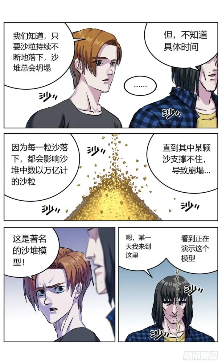 《原目》367预测图7