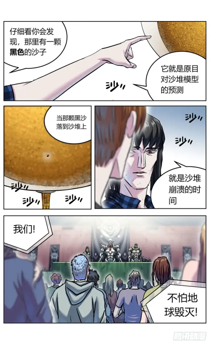 《原目》367预测图8