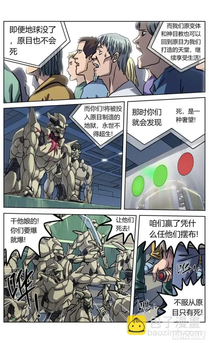 《原目》367预测图9