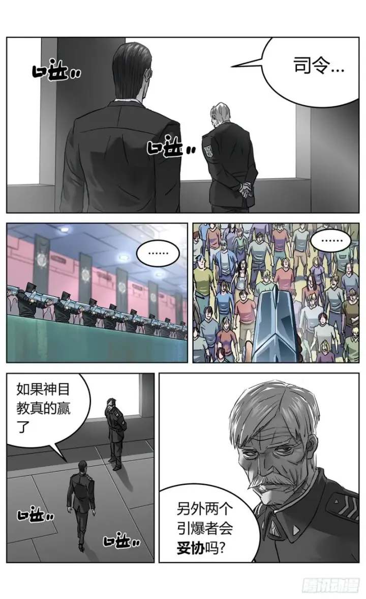 《原目》368引爆图6