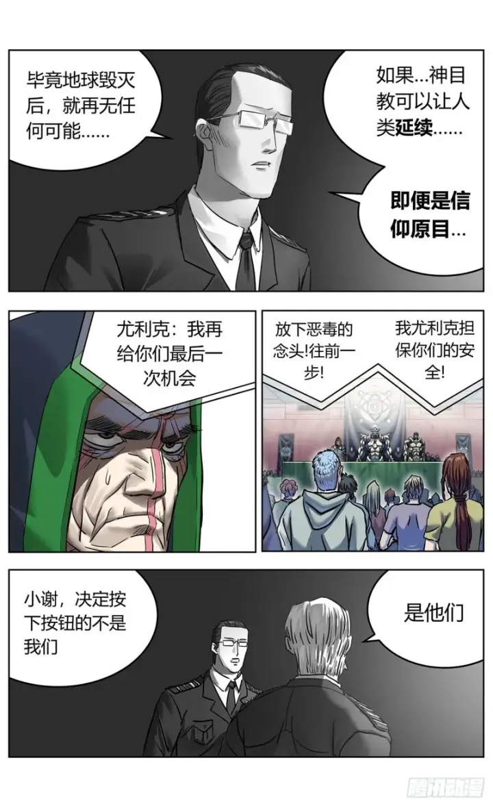 《原目》368引爆图7