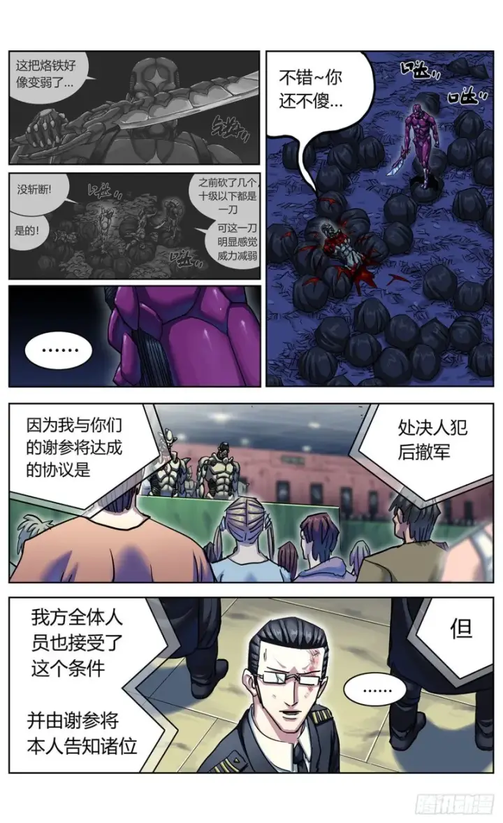 《原目》369特殊能力图10