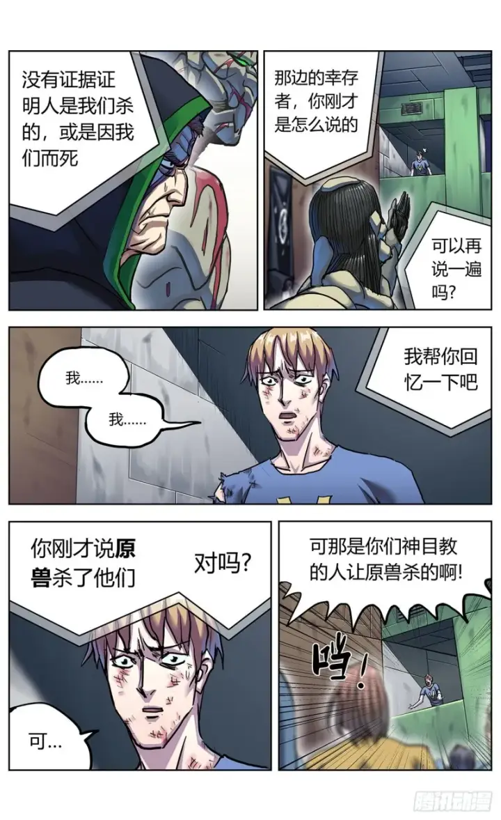 《原目》369特殊能力图12