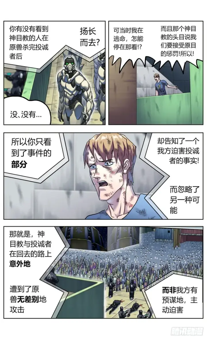 《原目》369特殊能力图13