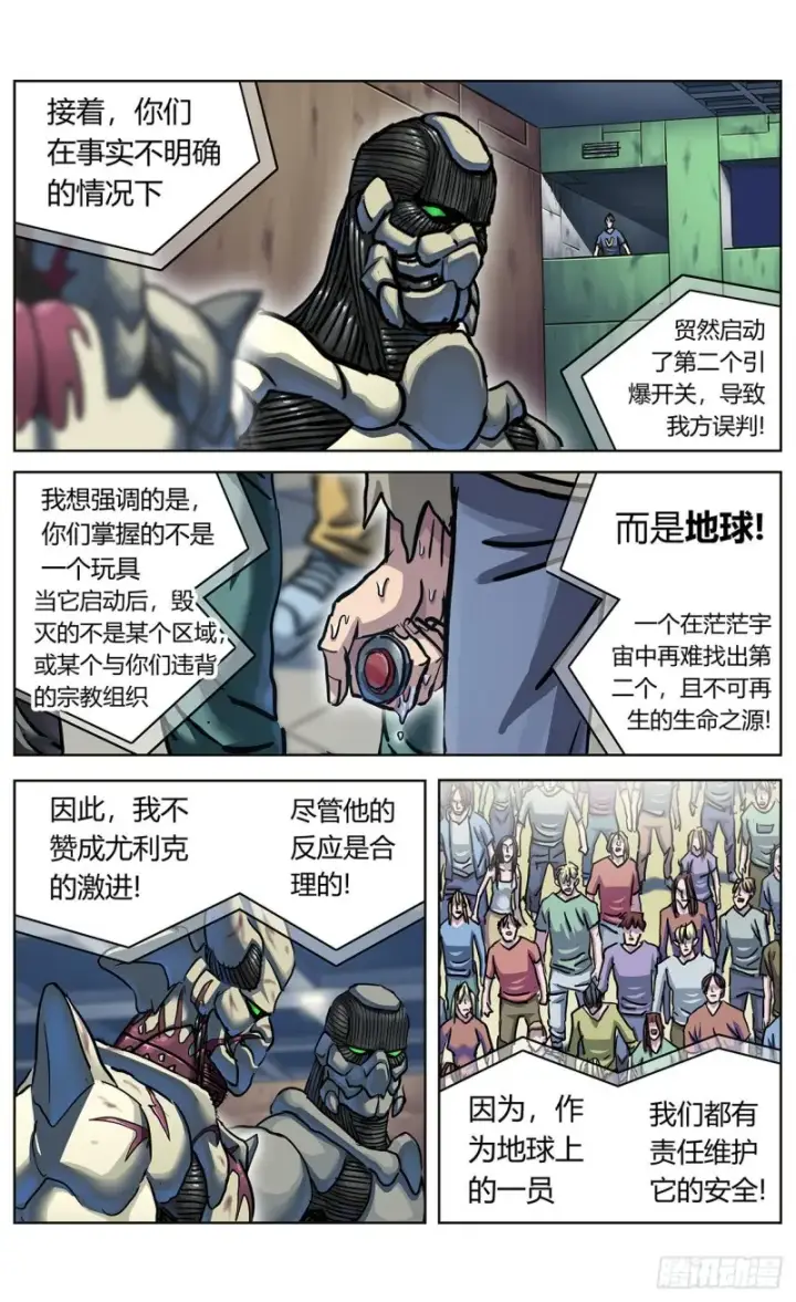 《原目》369特殊能力图14