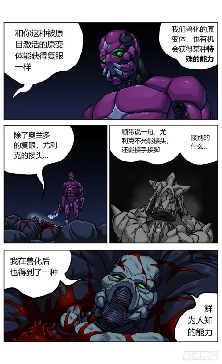 《原目》369特殊能力图15