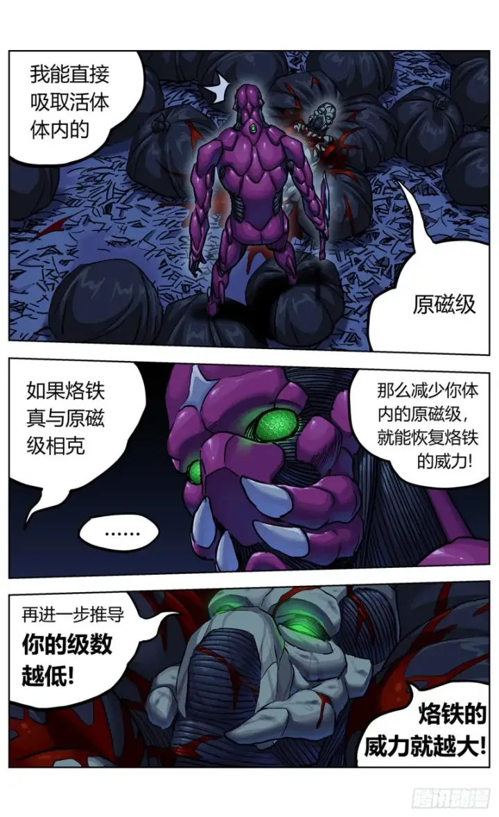 《原目》369特殊能力图16