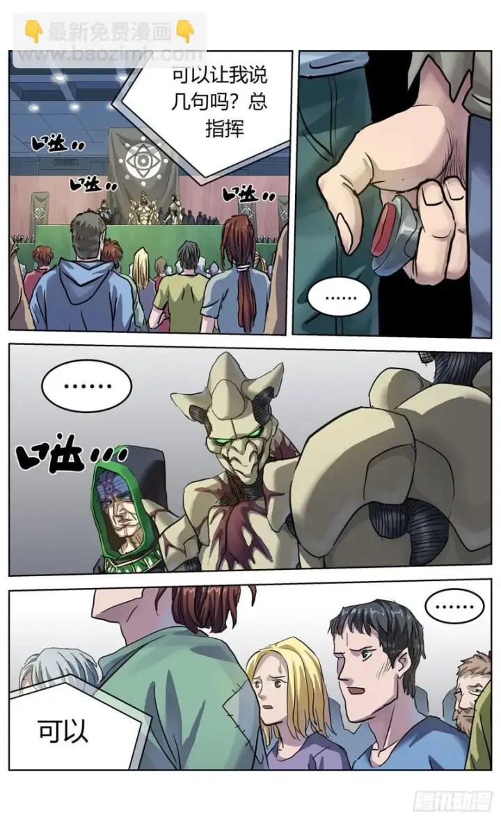 《原目》369特殊能力图2