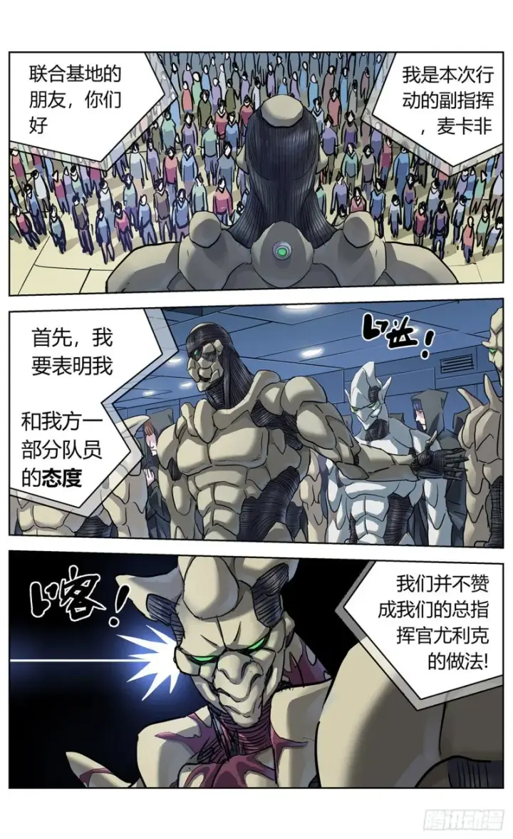 《原目》369特殊能力图3
