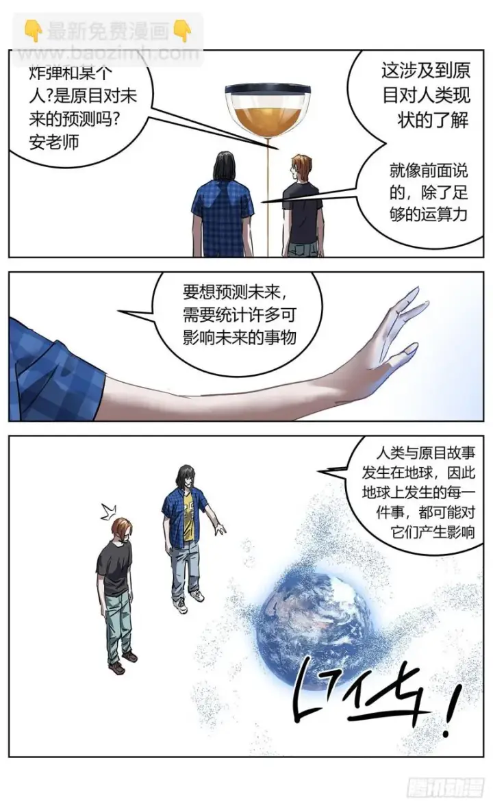 《原目》369特殊能力图4