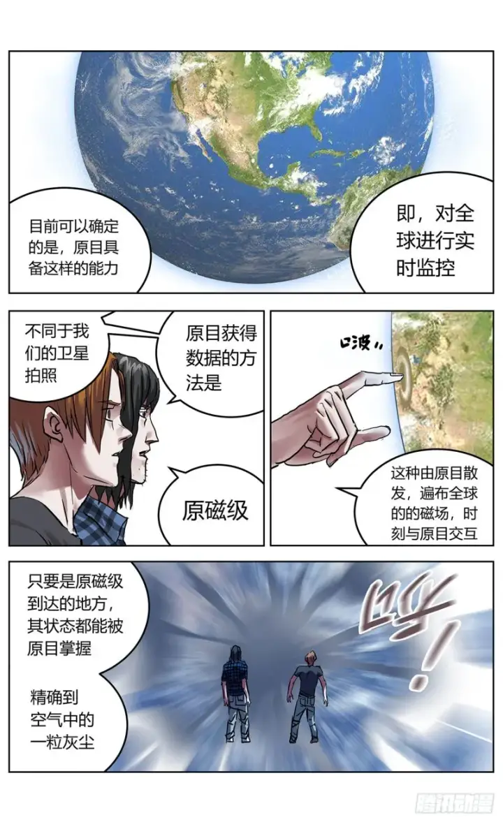 《原目》369特殊能力图5