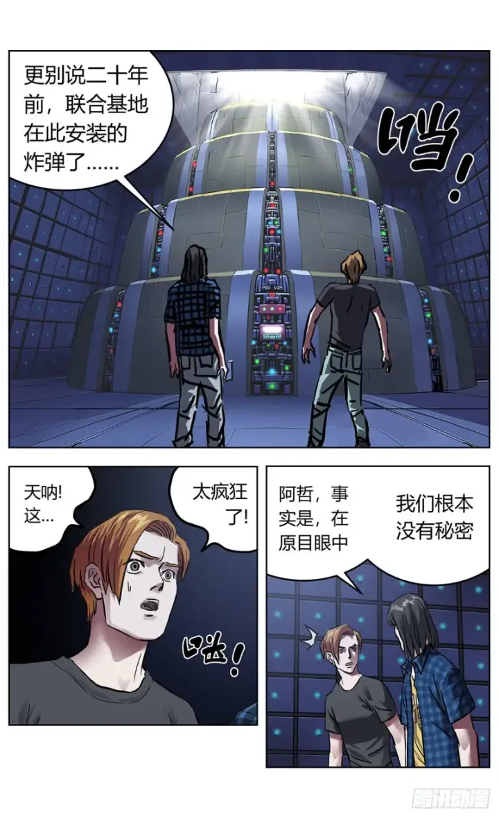 《原目》369特殊能力图6