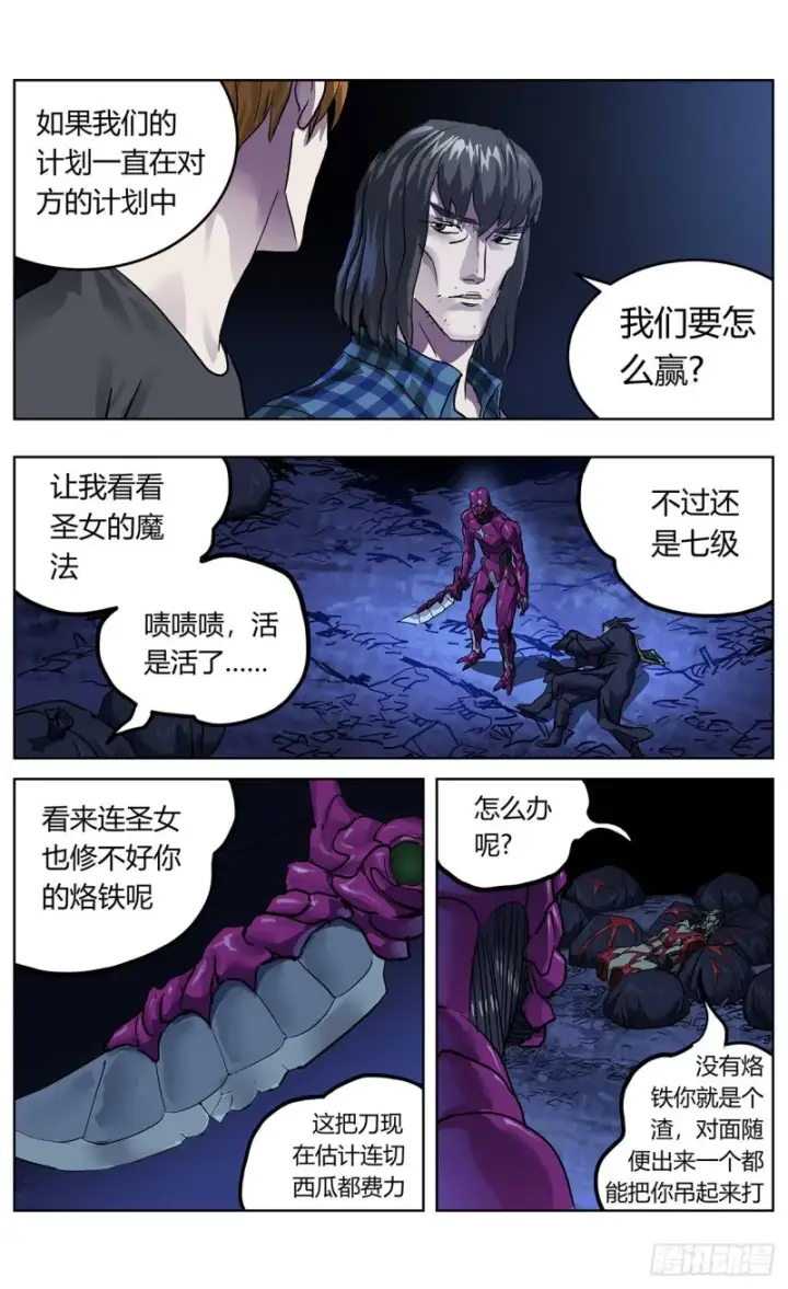 《原目》369特殊能力图7