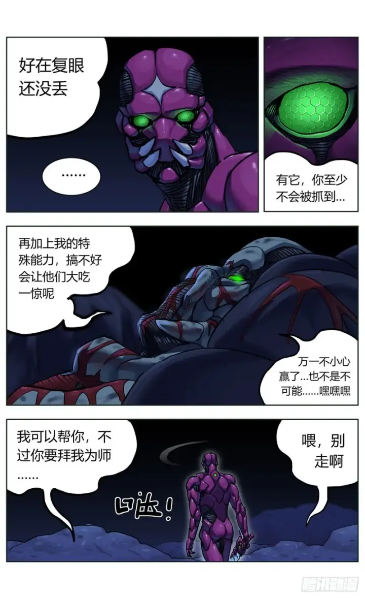 《原目》369特殊能力图8