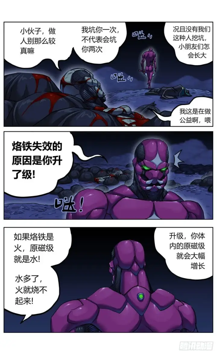《原目》369特殊能力图9