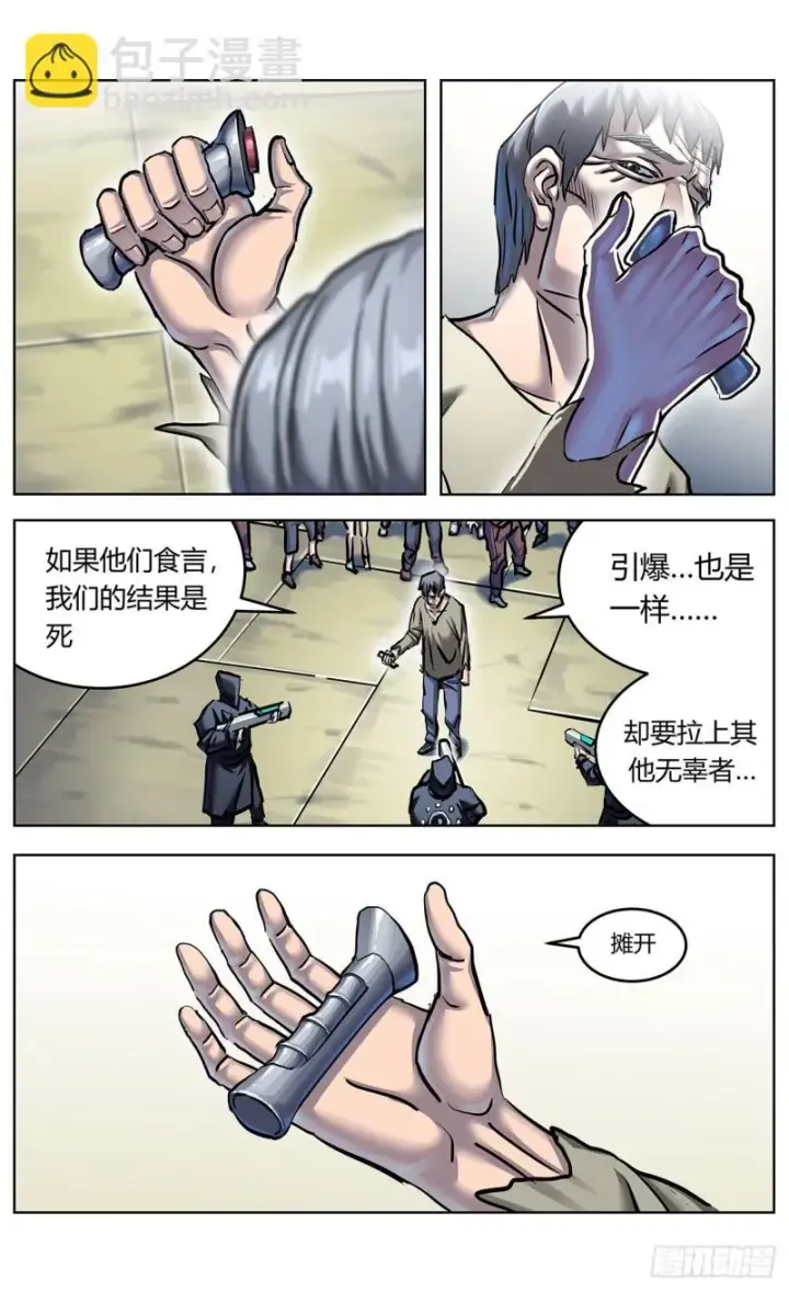 《原目》370最后一个按钮图8