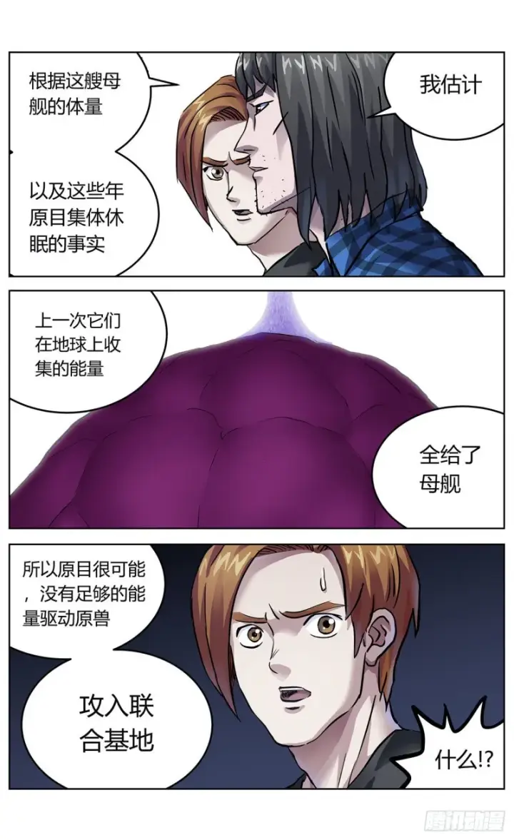 《原目》371重生图13