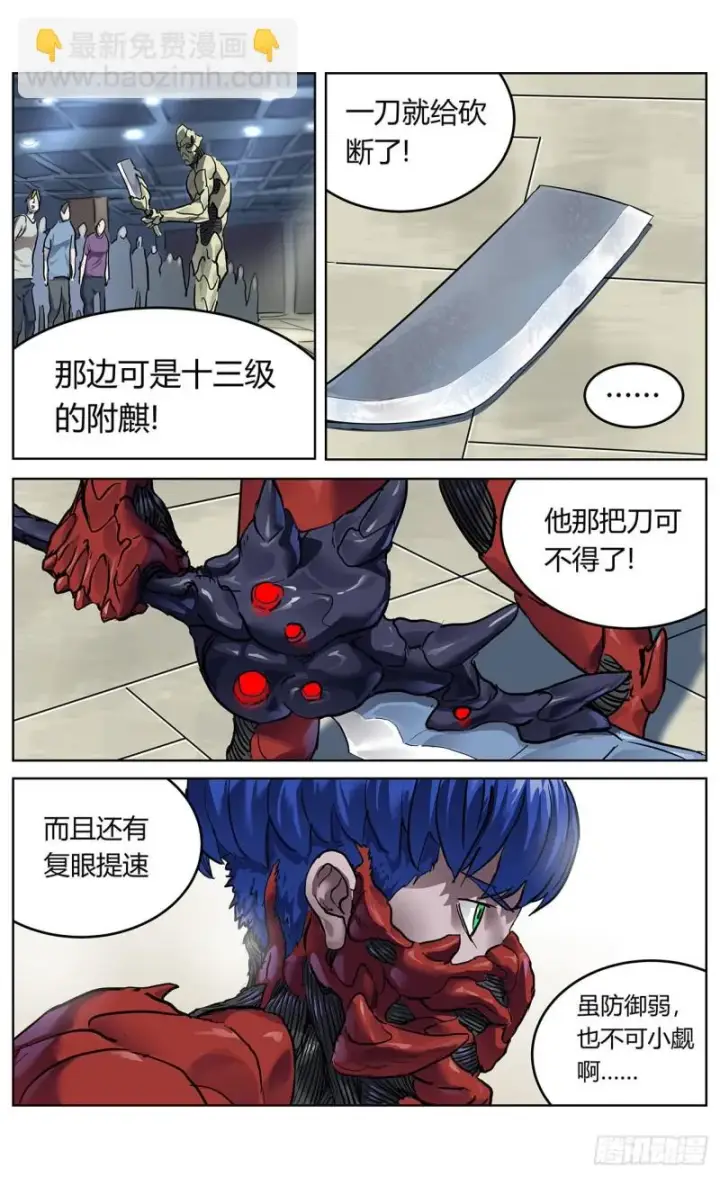 《原目》371重生图15