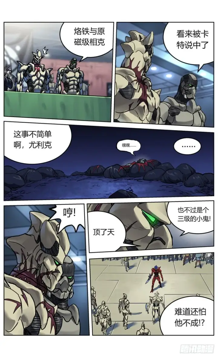 《原目》371重生图16