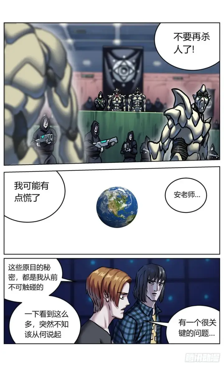 《原目》371重生图7