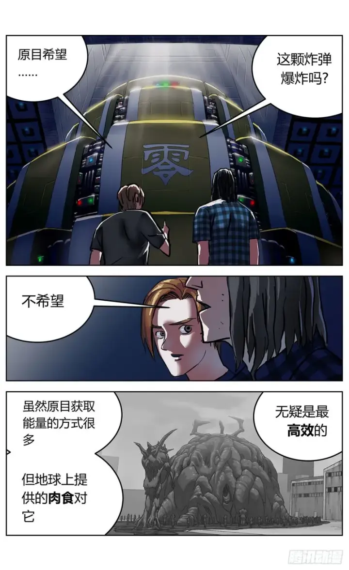 《原目》371重生图8