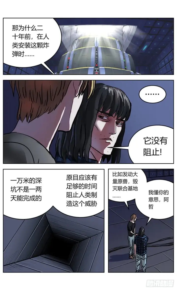 《原目》371重生图9