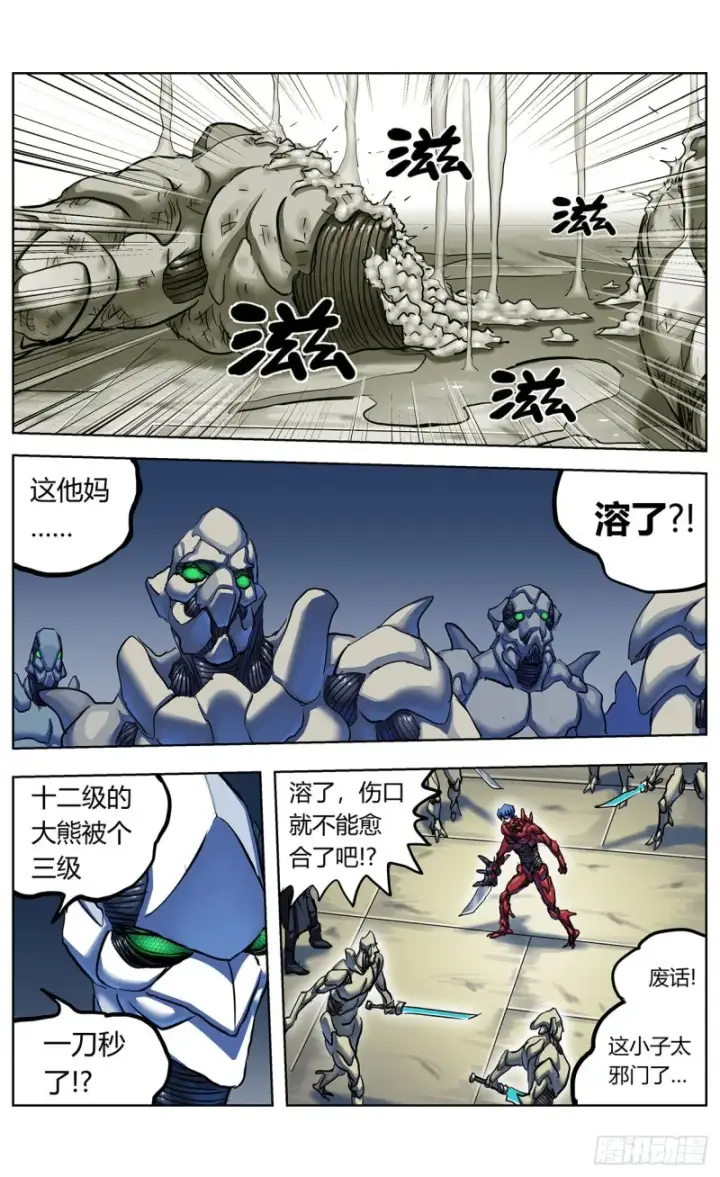 《原目》372斩杀图15