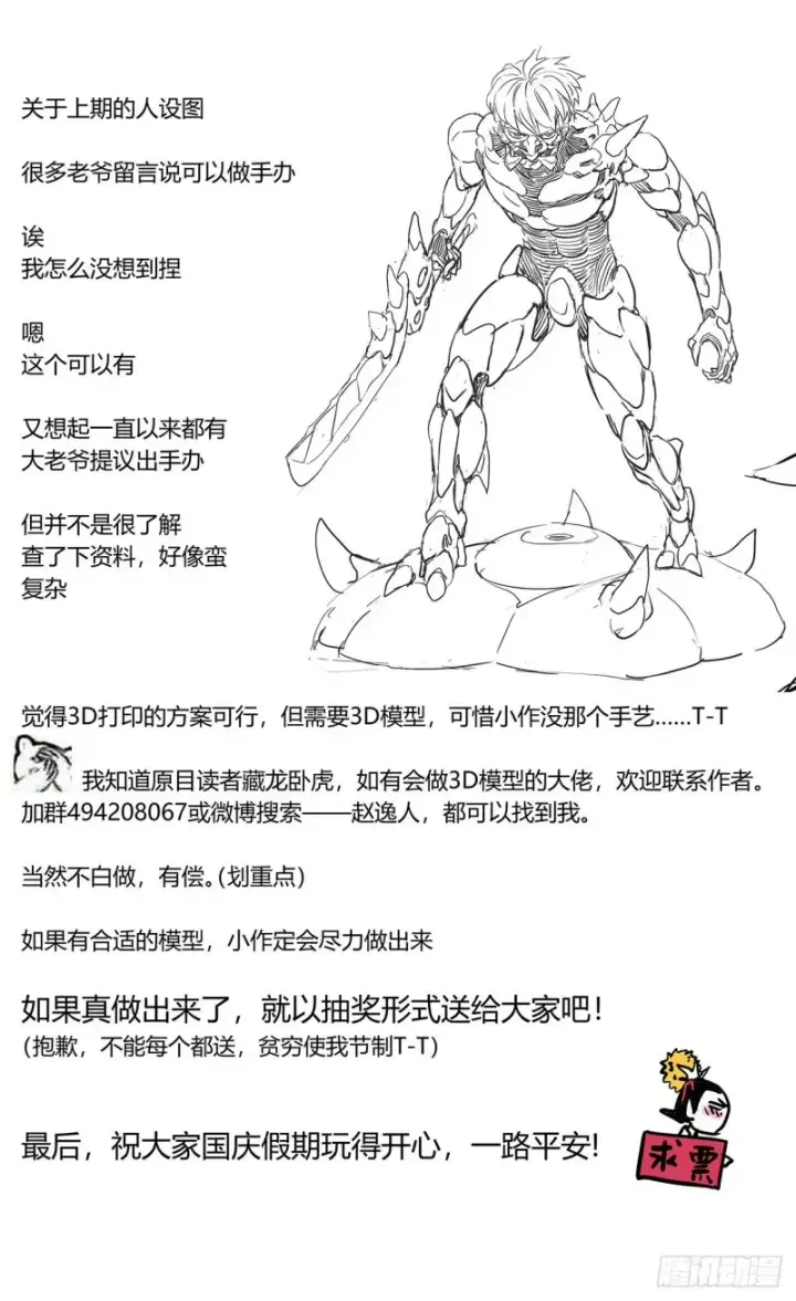 《原目》372斩杀图17