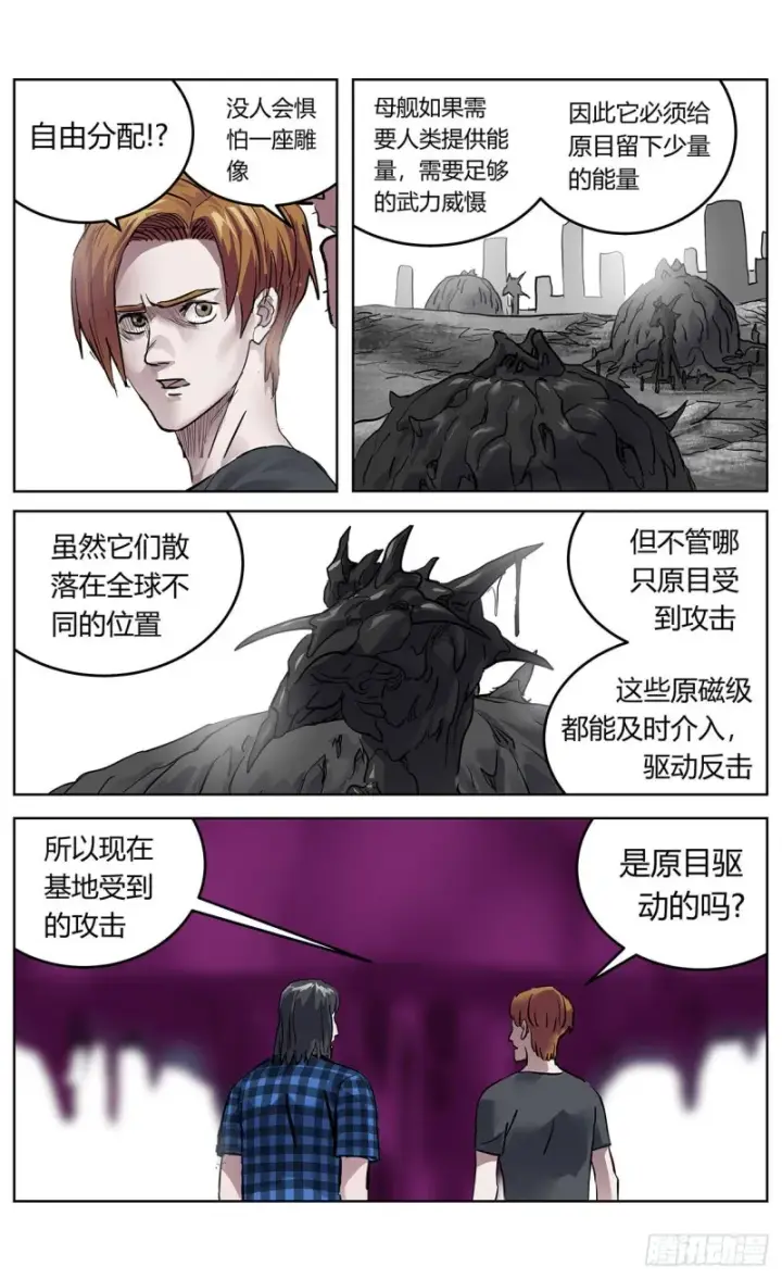 《原目》372斩杀图2