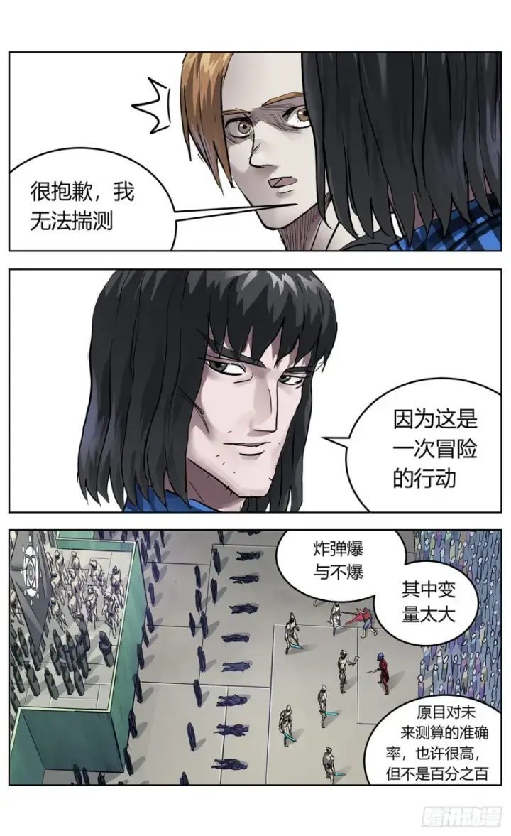 《原目》372斩杀图3