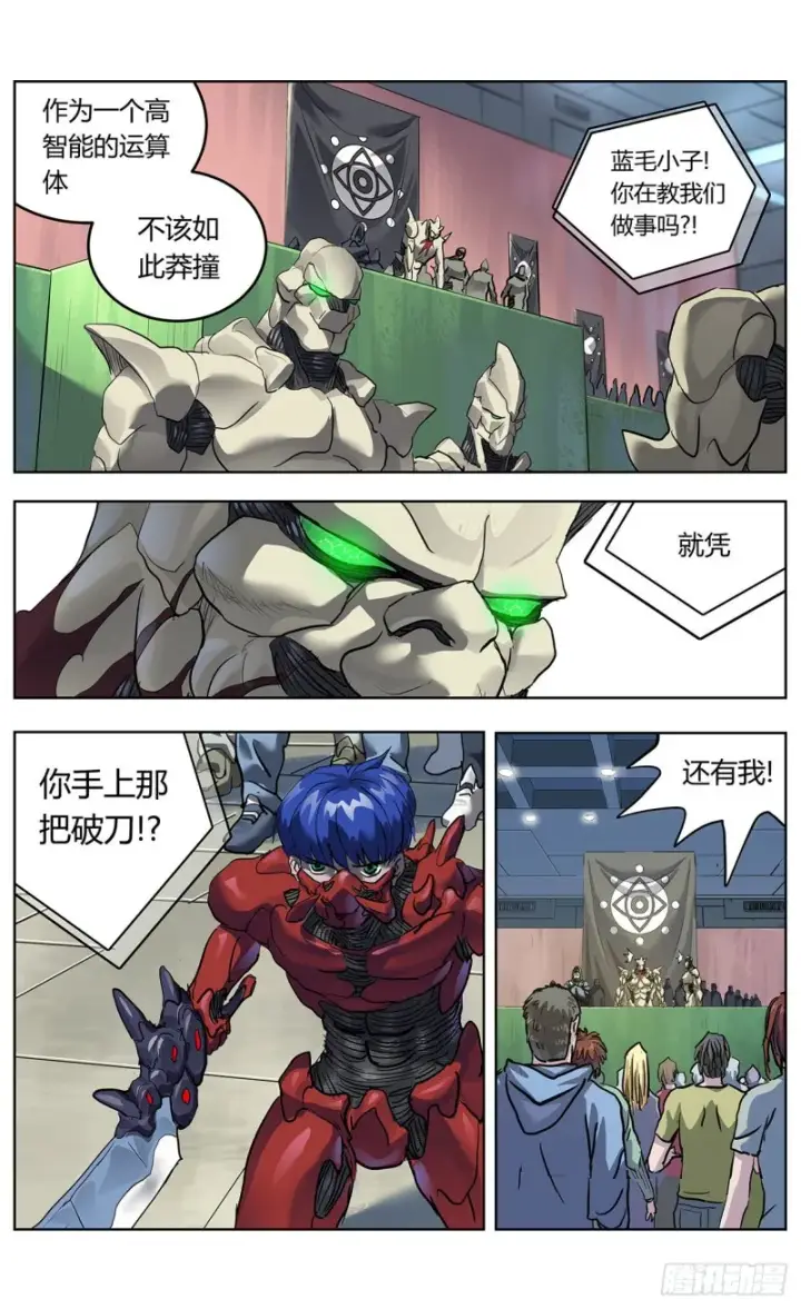 《原目》372斩杀图4