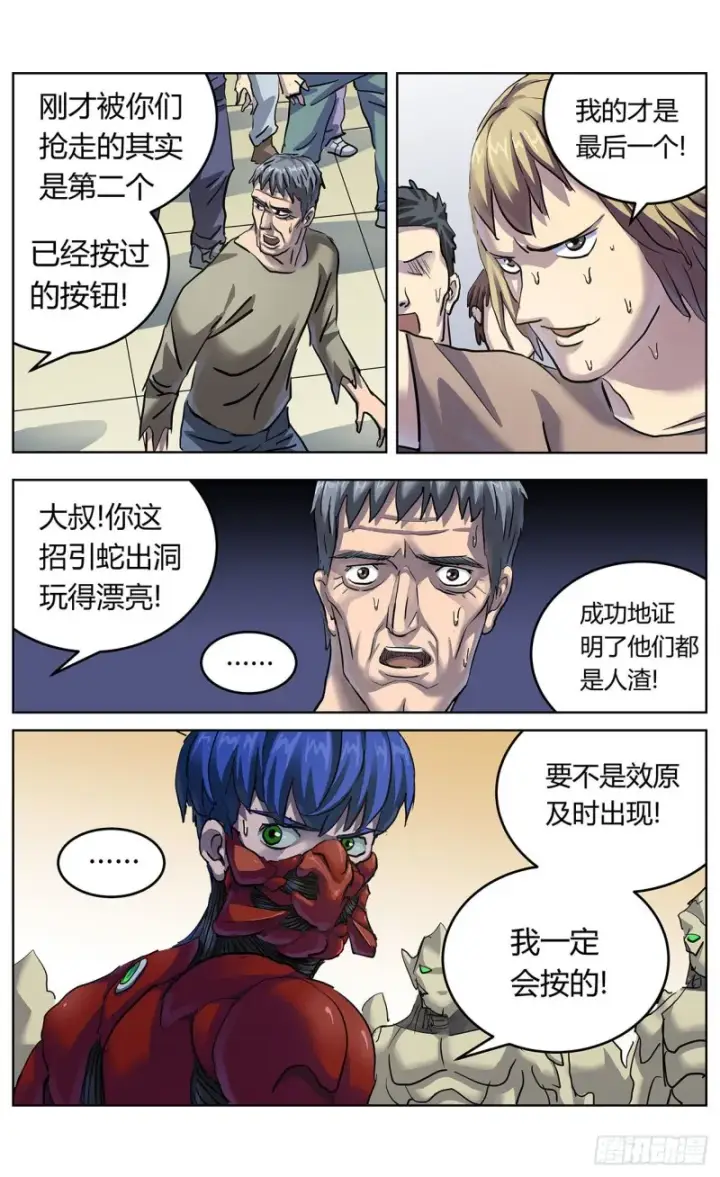 《原目》372斩杀图6