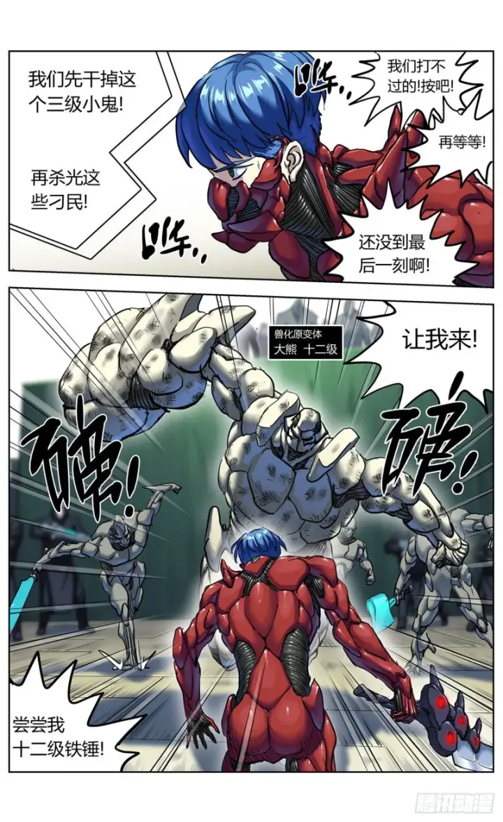 《原目》372斩杀图9