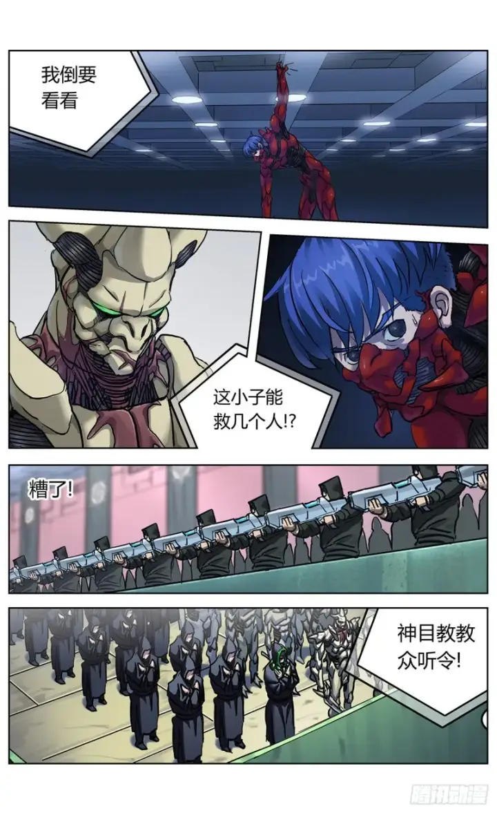 《原目》373退出图13