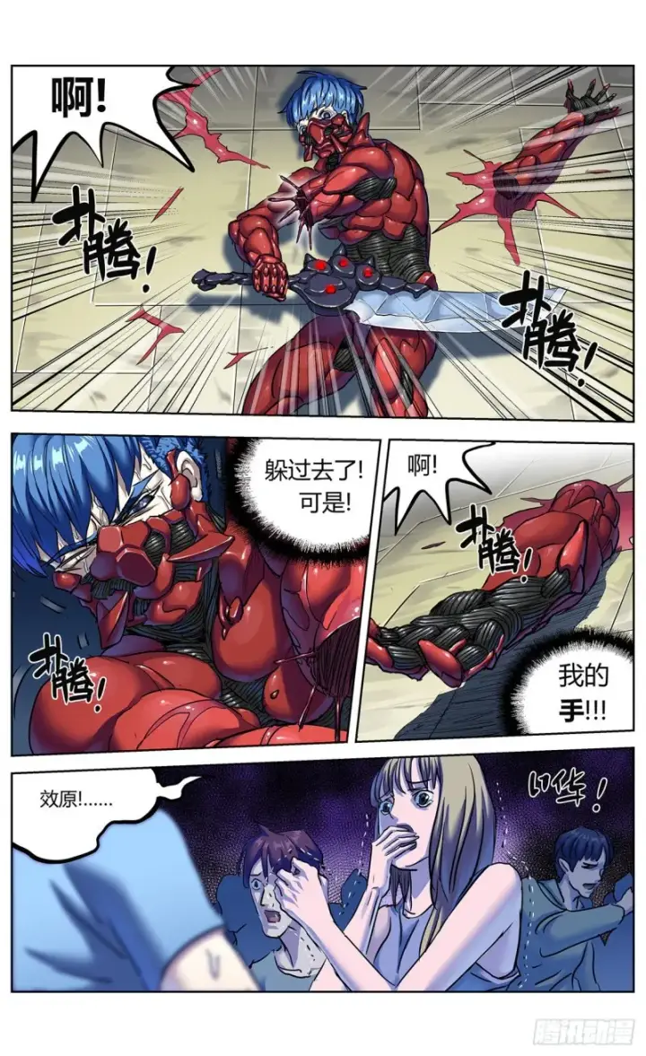 《原目》374失利图14