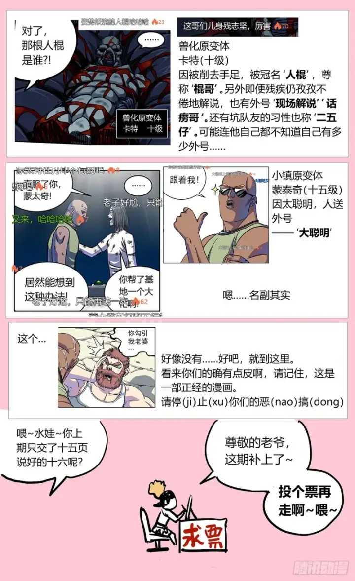 《原目》374失利图19