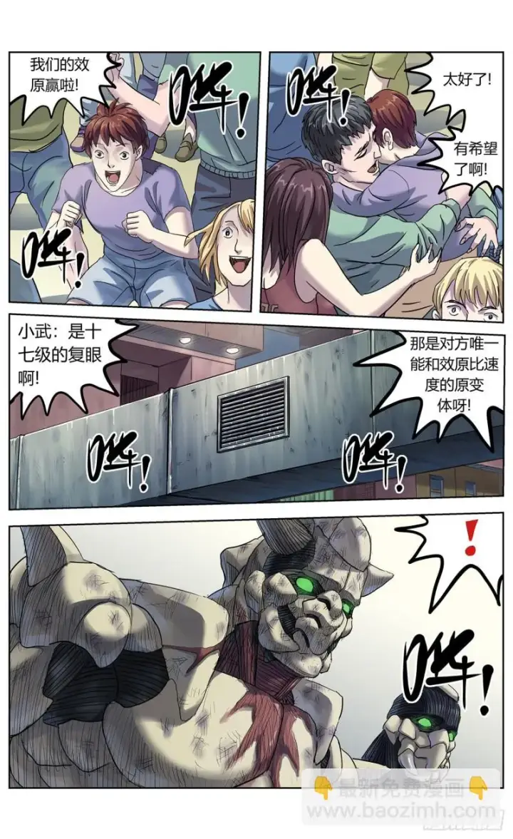 《原目》375反杀图16
