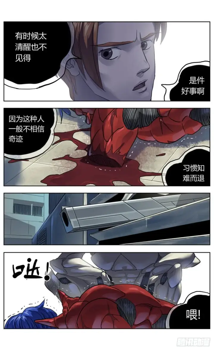 《原目》375反杀图3