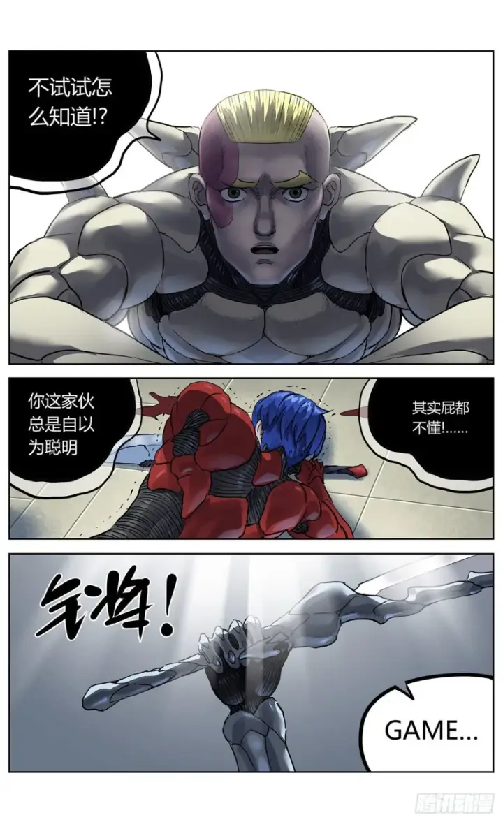 《原目》375反杀图4