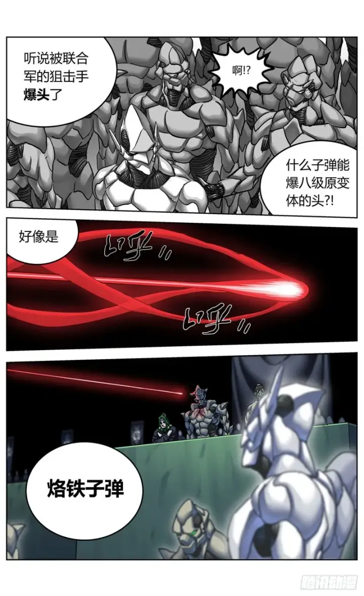 《原目》375反杀图7