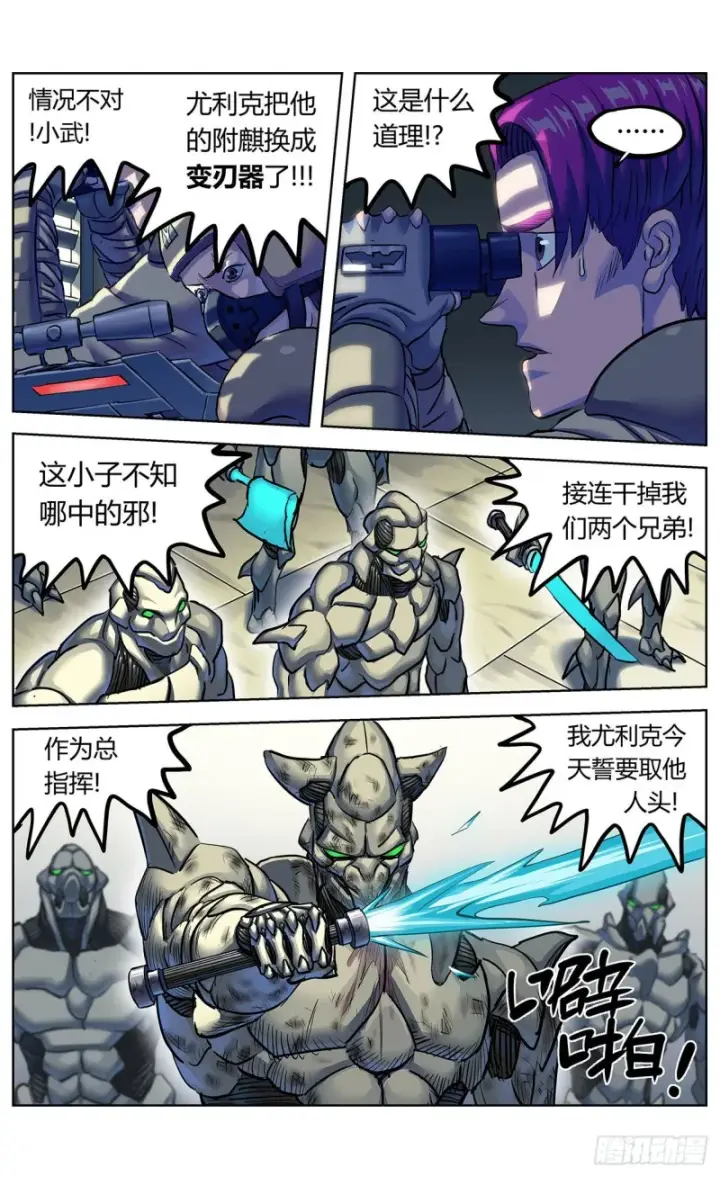 《原目》376主将图11