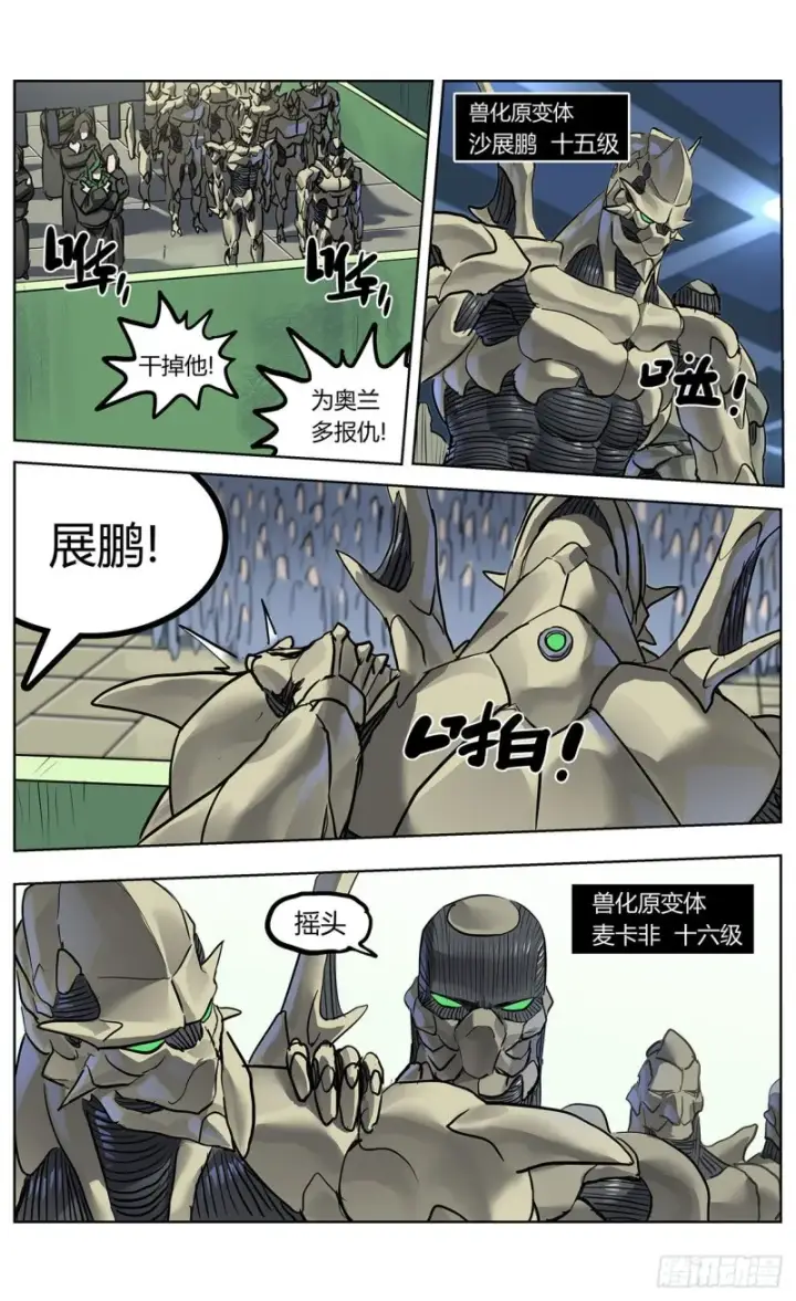 《原目》376主将图13