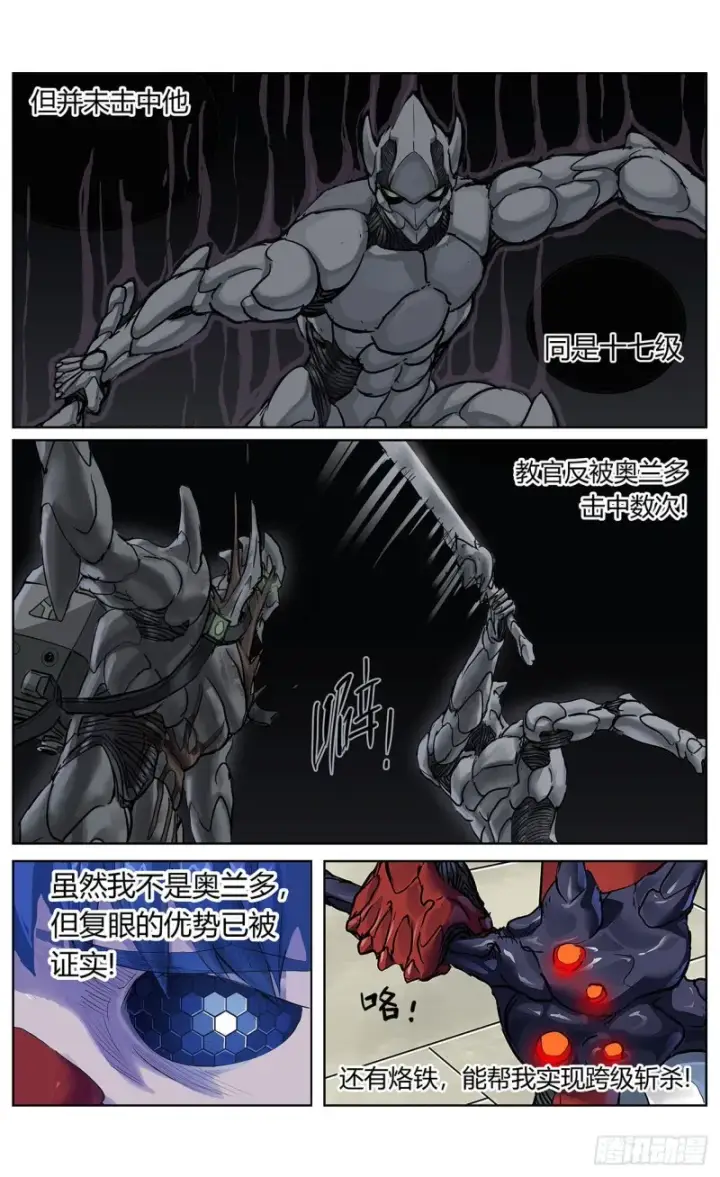《原目》377弱点图10