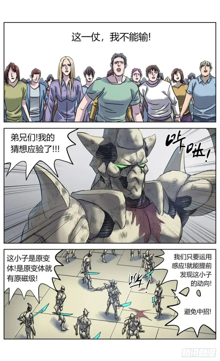 《原目》377弱点图11