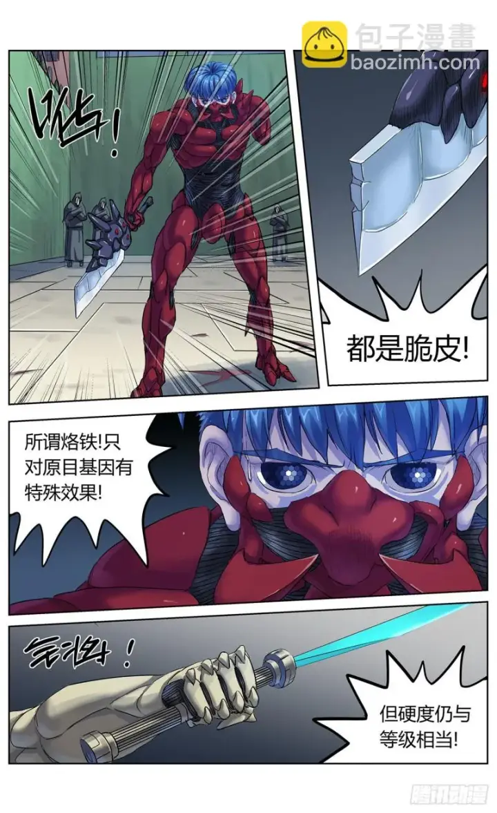《原目》377弱点图13