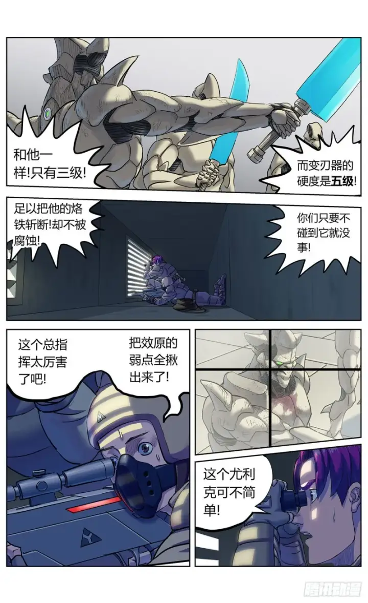 《原目》377弱点图14